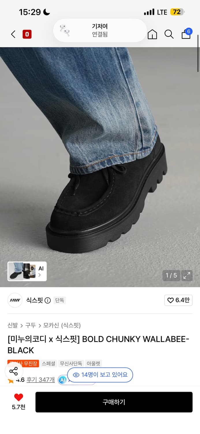 미누의코디x식스핏 더비슈즈 상품이미지1