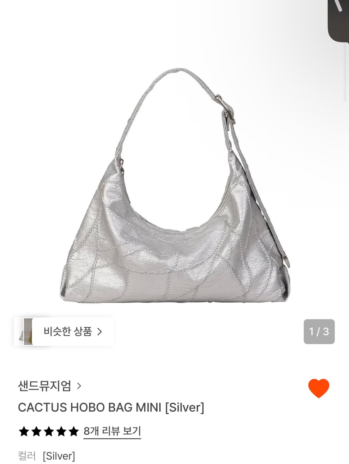 샌드뮤지엄 CACTUS HOBO BAG MINI 실버 상품이미지1