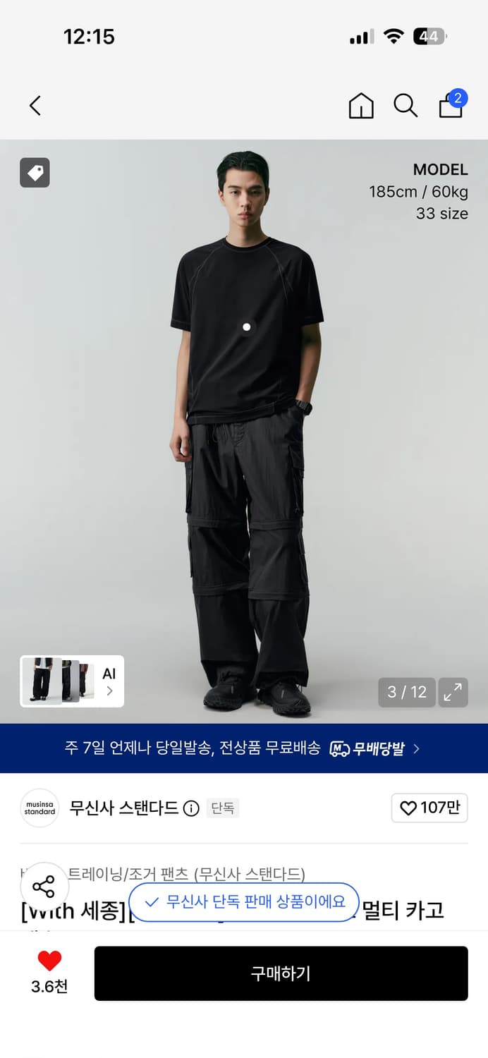 무신사 스텐다드 세종 상품이미지3