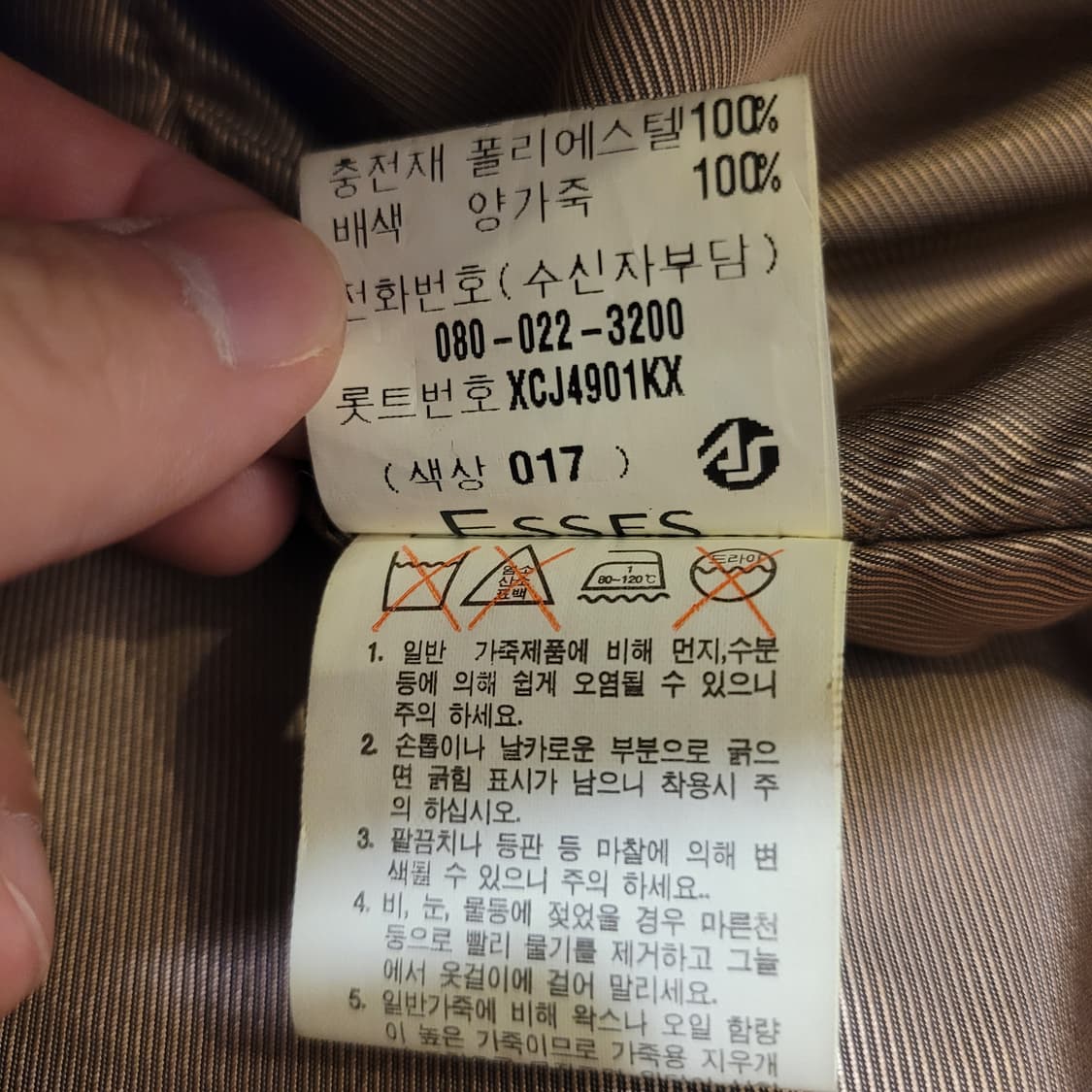 입생로랑 YSL 양가죽 무스탕 105 상품이미지8