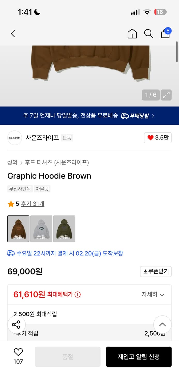 사운즈라이프 후드티 m 상품이미지2