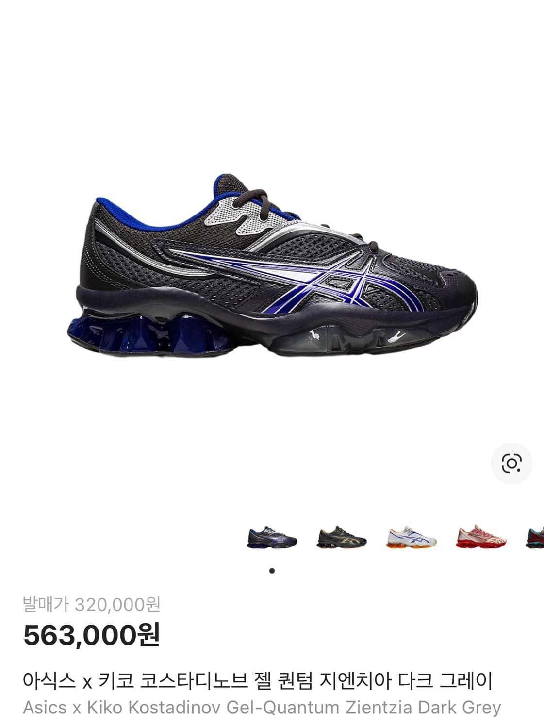 [305]아식스 x 키코 코스타디노브 젤 퀀텀 지엔치아 상품이미지1