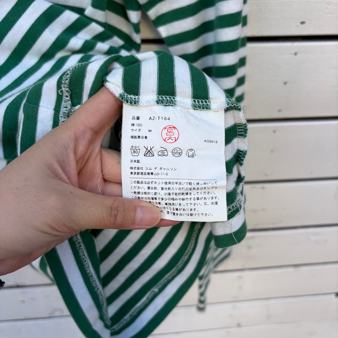 Comme des Garcons 꼼데가르송 스트라이프 롱슬리브 티셔츠 상품이미지5