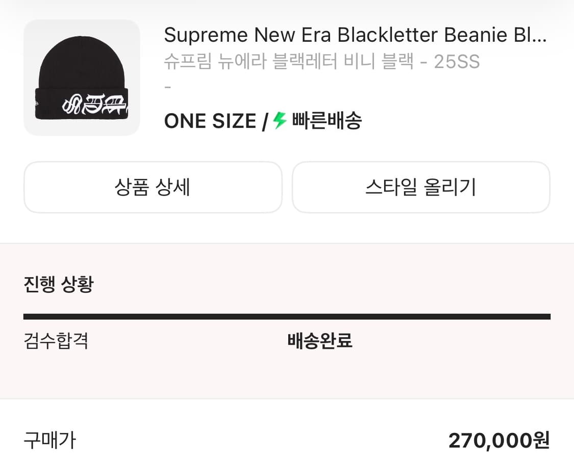 슈프림 뉴에라 비니 새상품 상품이미지2