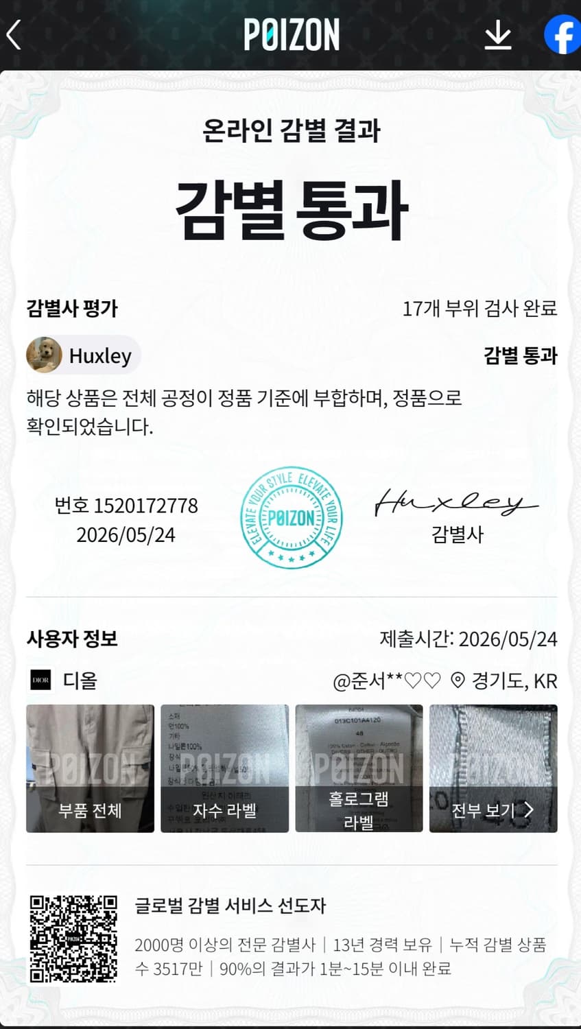 디올 스트레치 코튼 개버딘 카고 팬츠 48 상품이미지9