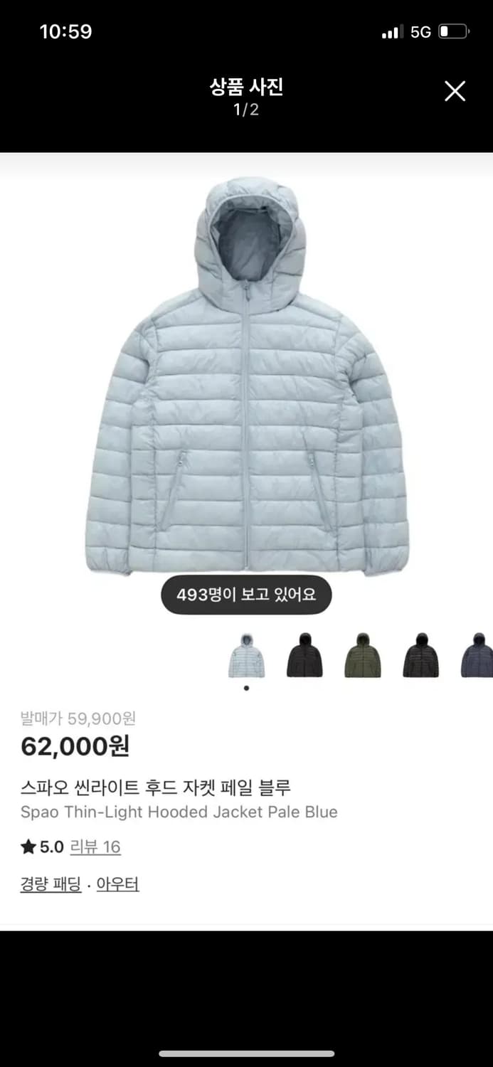 새상품)스파오 경량패딩 페일블루 M 상품이미지1