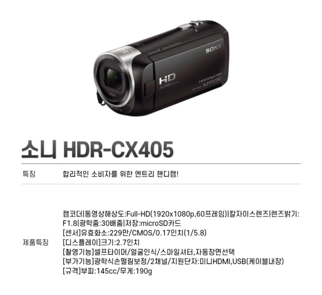 소니 HDR-CX405 캠코더 상품이미지9