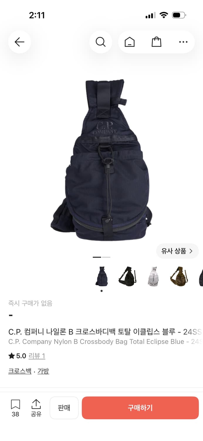 Cp컴퍼니 크로스백 구해요 ㅠㅠ 상품이미지1