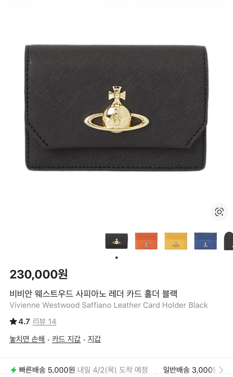 비비안웨스트우드 레더 지갑 상품이미지7