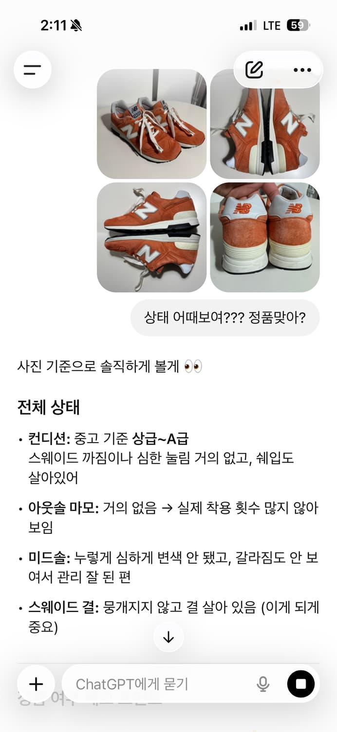 뉴발란스 1400 제이크루 290사이즈 상품이미지6