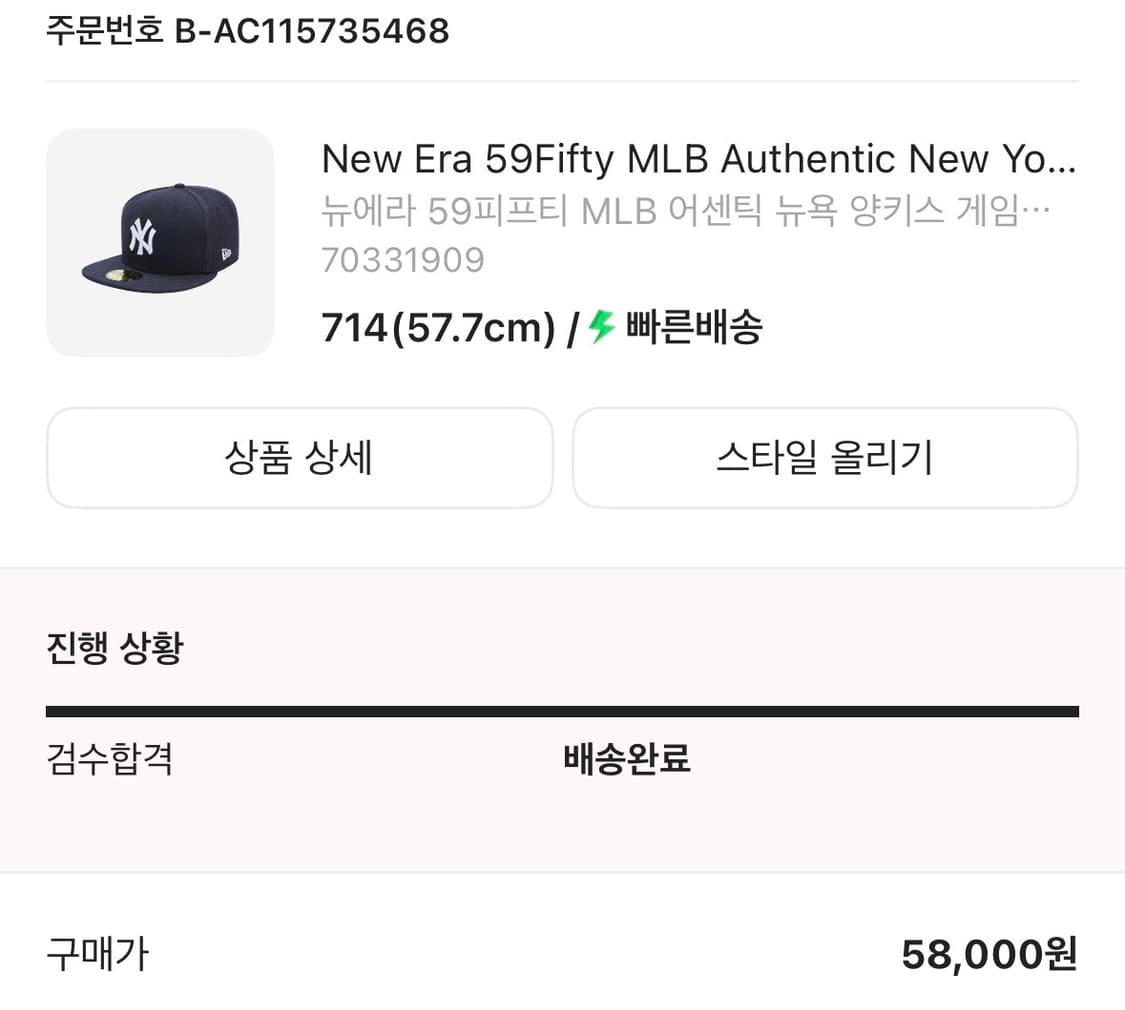 뉴에라 59Fifty 네이비 714 상품이미지6