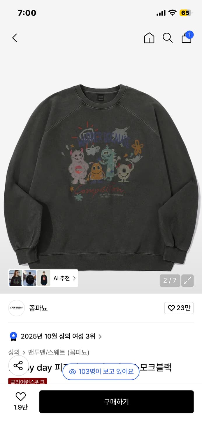 꼼파뇨 happy day 피그먼트 맨투맨 상품이미지1