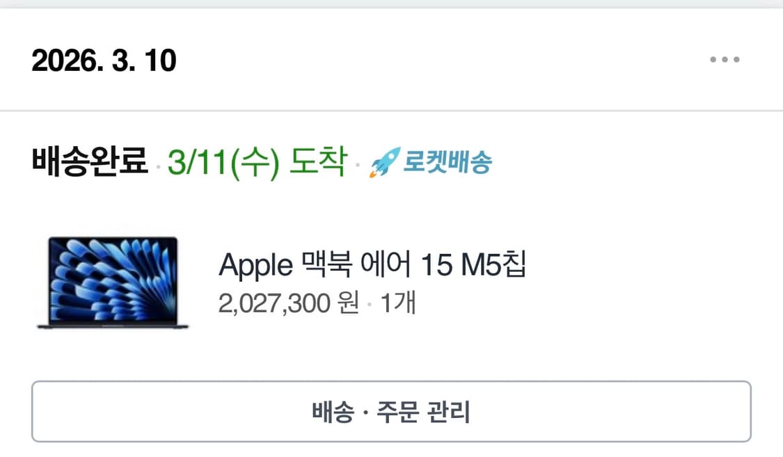애플 맥북 에어 M5 16G 새상품급 판매 합니다.. 상품이미지2