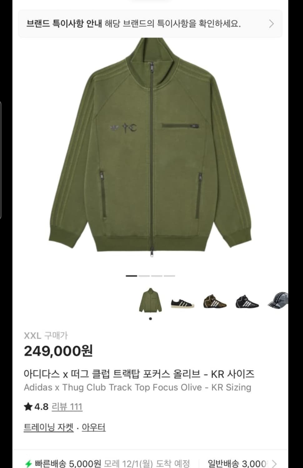 떠그 아디다스  상품이미지1