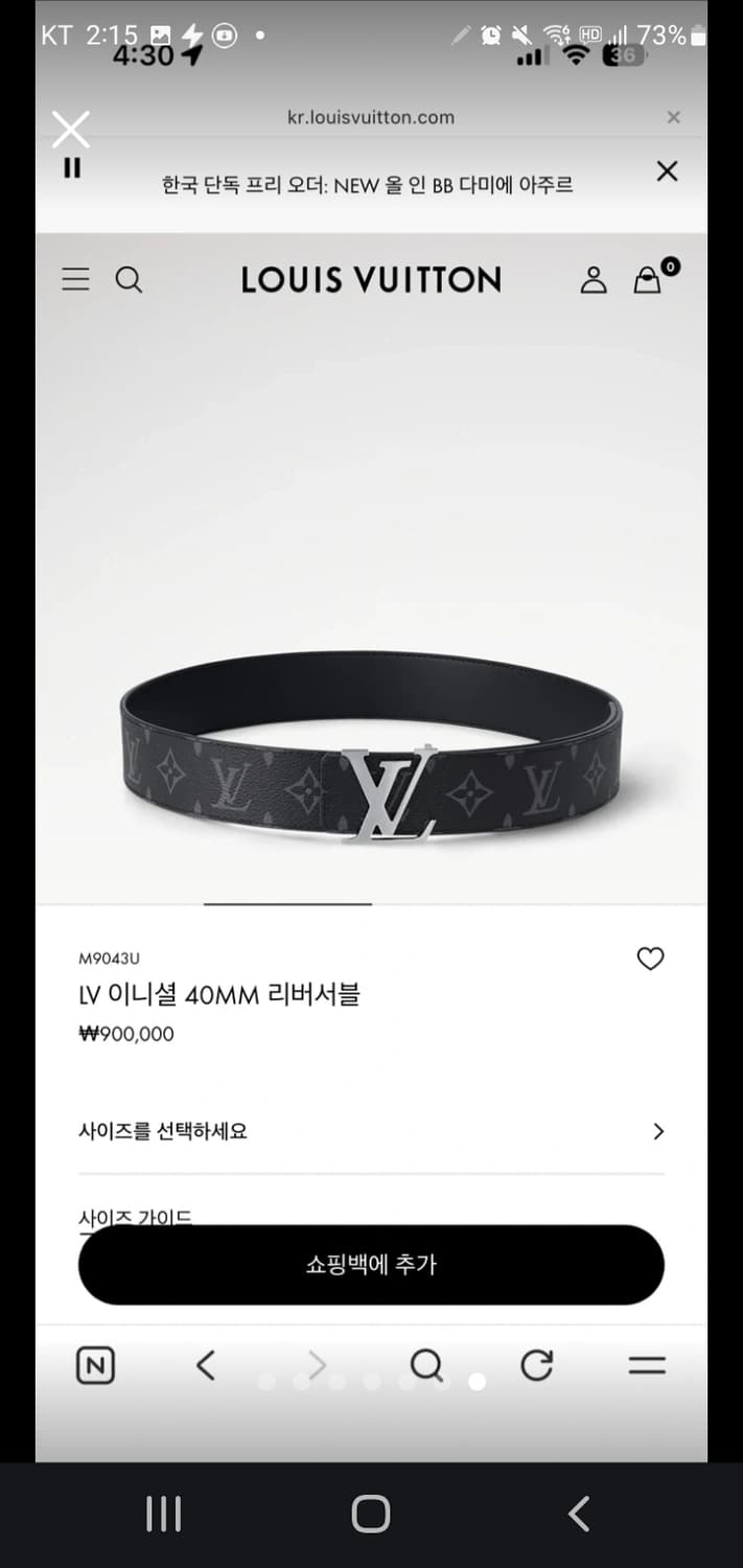 루이비통벨트40 100 상품이미지3