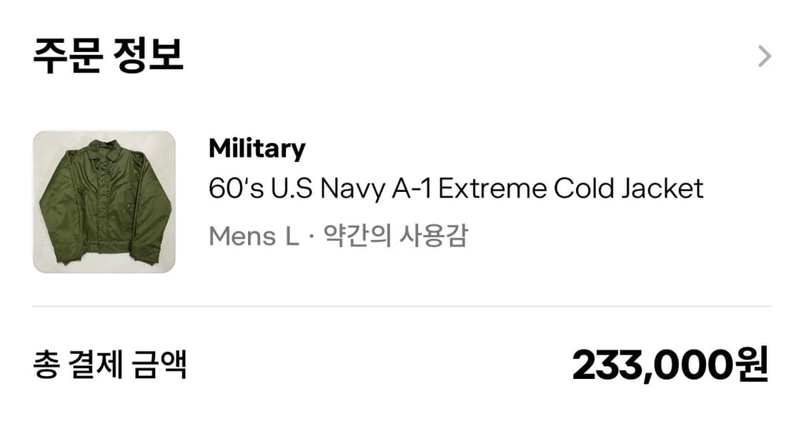 60’s US Navy A-1 Extreme Cold jacket 상품이미지2