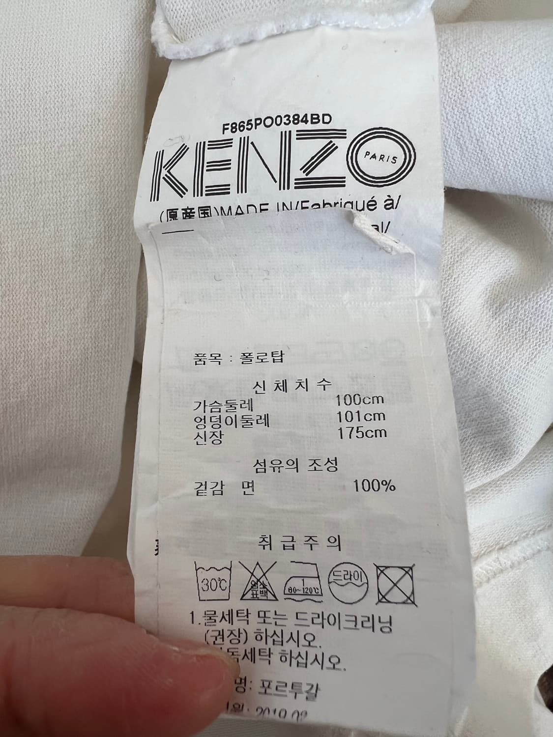 KENZO 겐조 남성 아이보리 카라 반팔티셔츠 
 상품이미지6