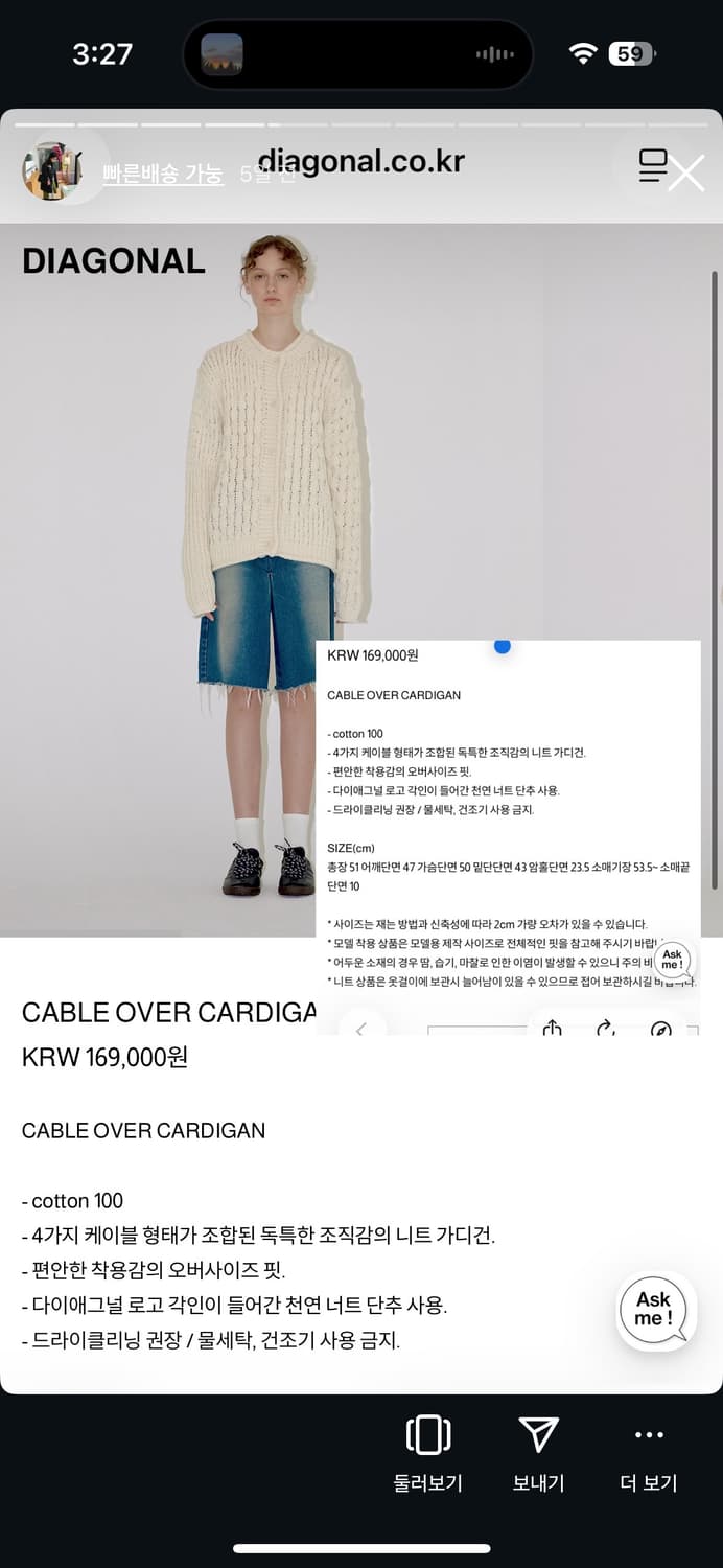 다이애그널 케이블 오버 가디건 아이보리 상품이미지1