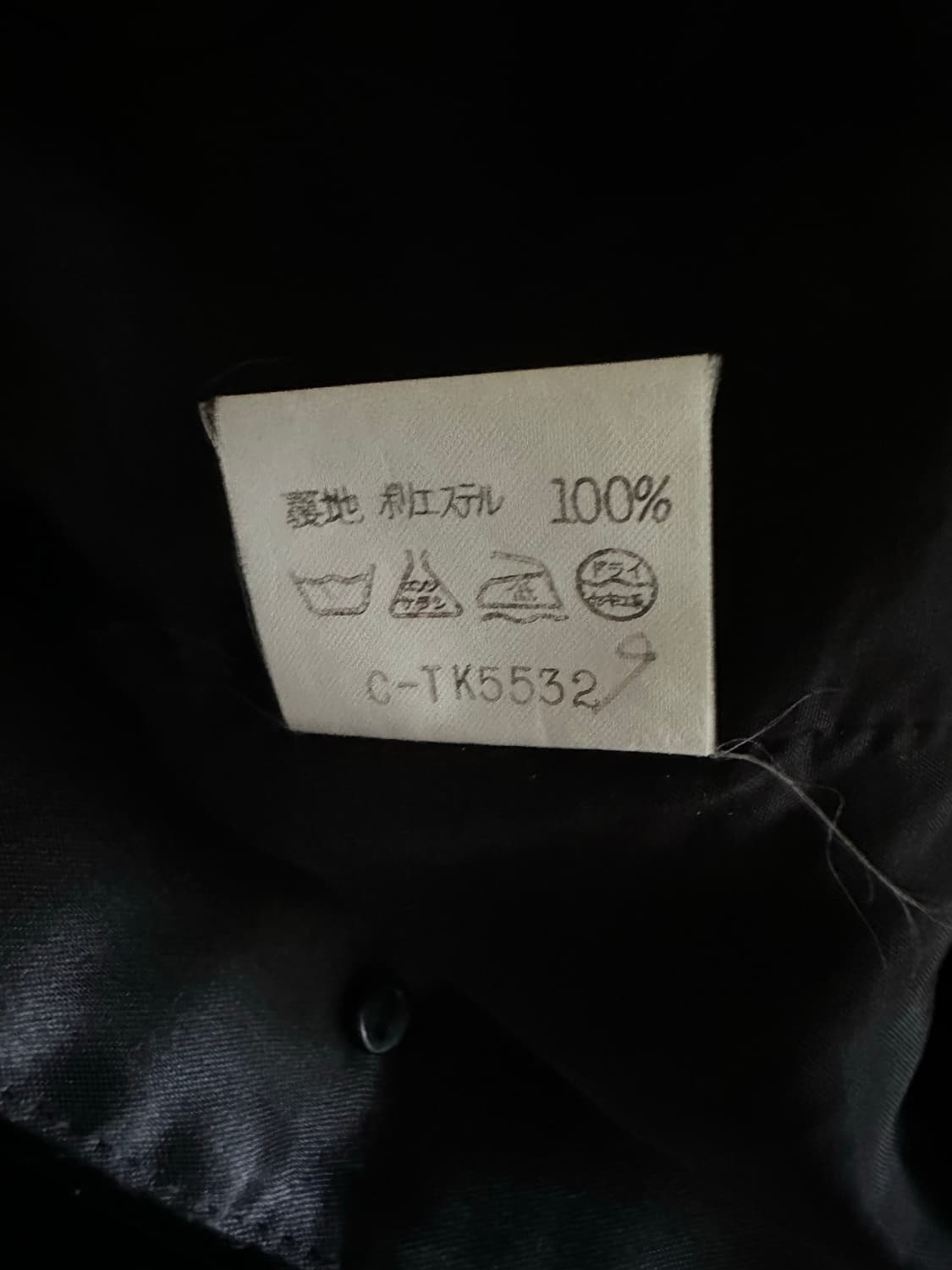 JPN 빈티지 일본 트위드 벨벳 자켓 상품이미지8