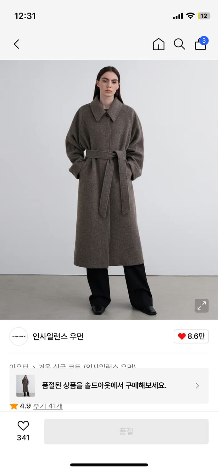 인사일런스 우먼 래글런 알파카 로브 코트 DUST BROWN 상품이미지3