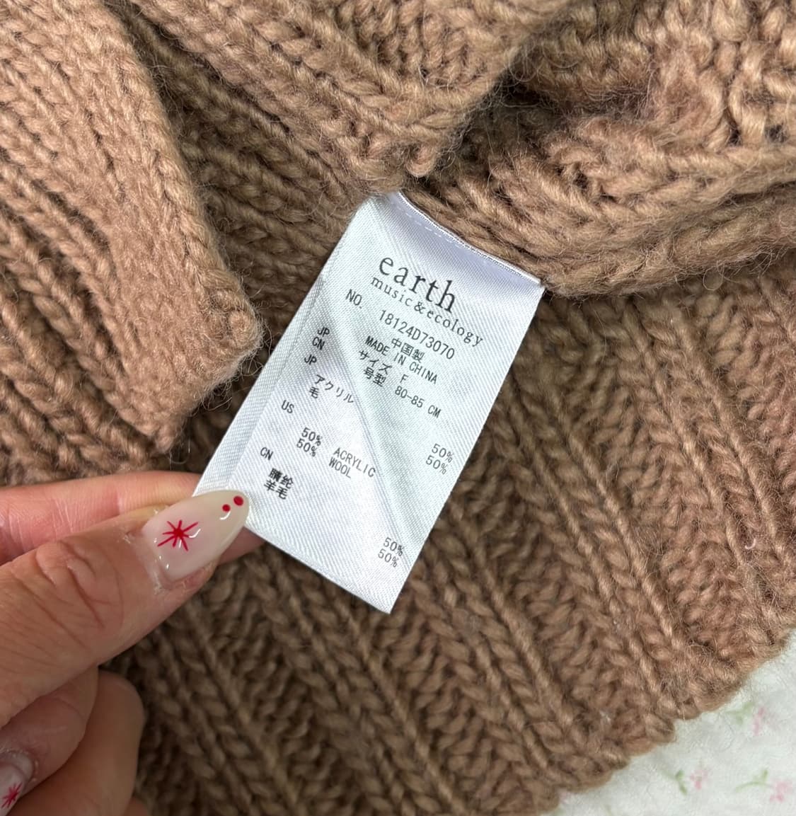 earth music 얼스뮤직/ 케이블가디건 브라운가디건 라떼가디건 상품이미지9