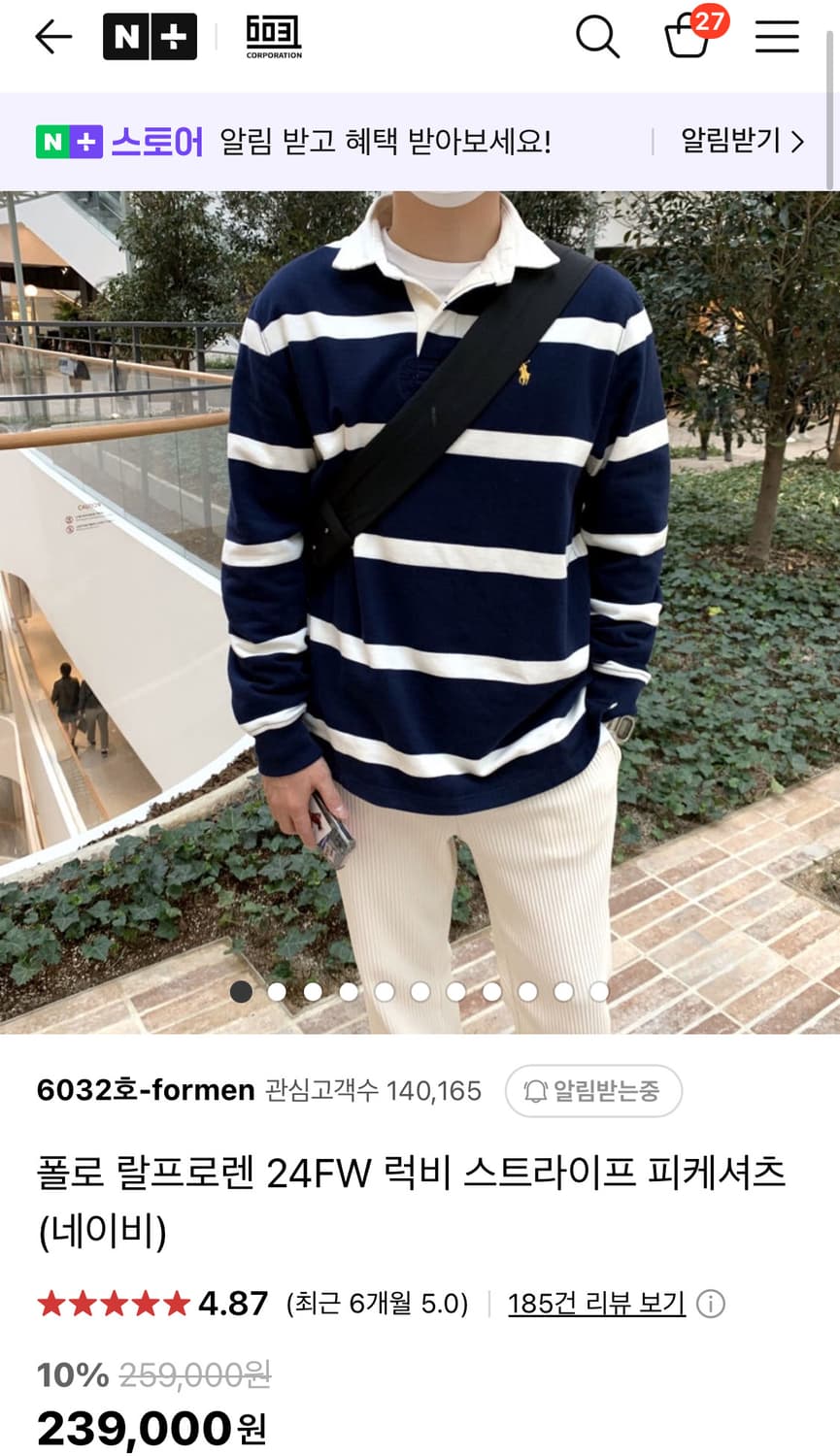폴로 럭비티 XL 상품이미지1