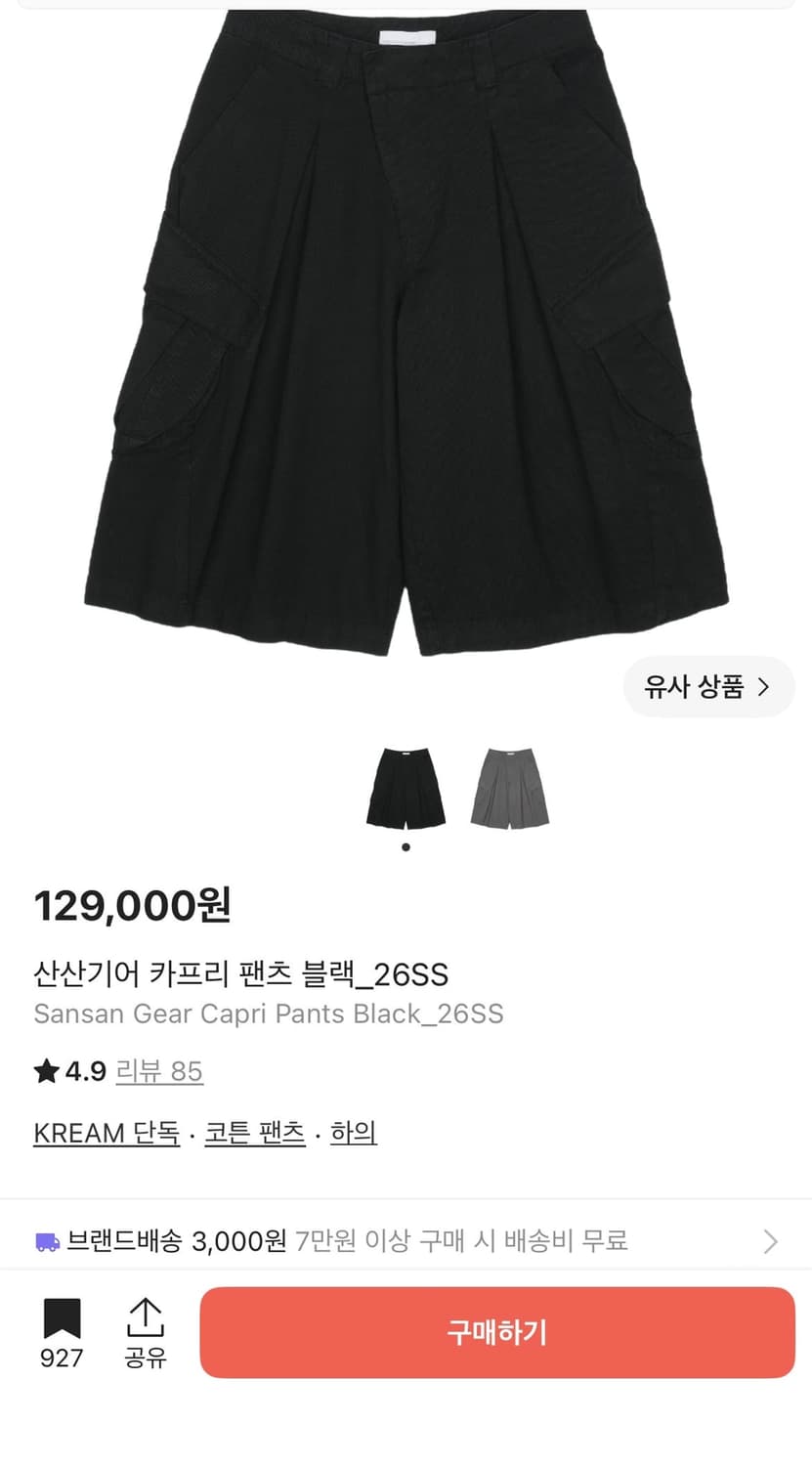 교환)산산기어 사이즈교환 상품이미지1
