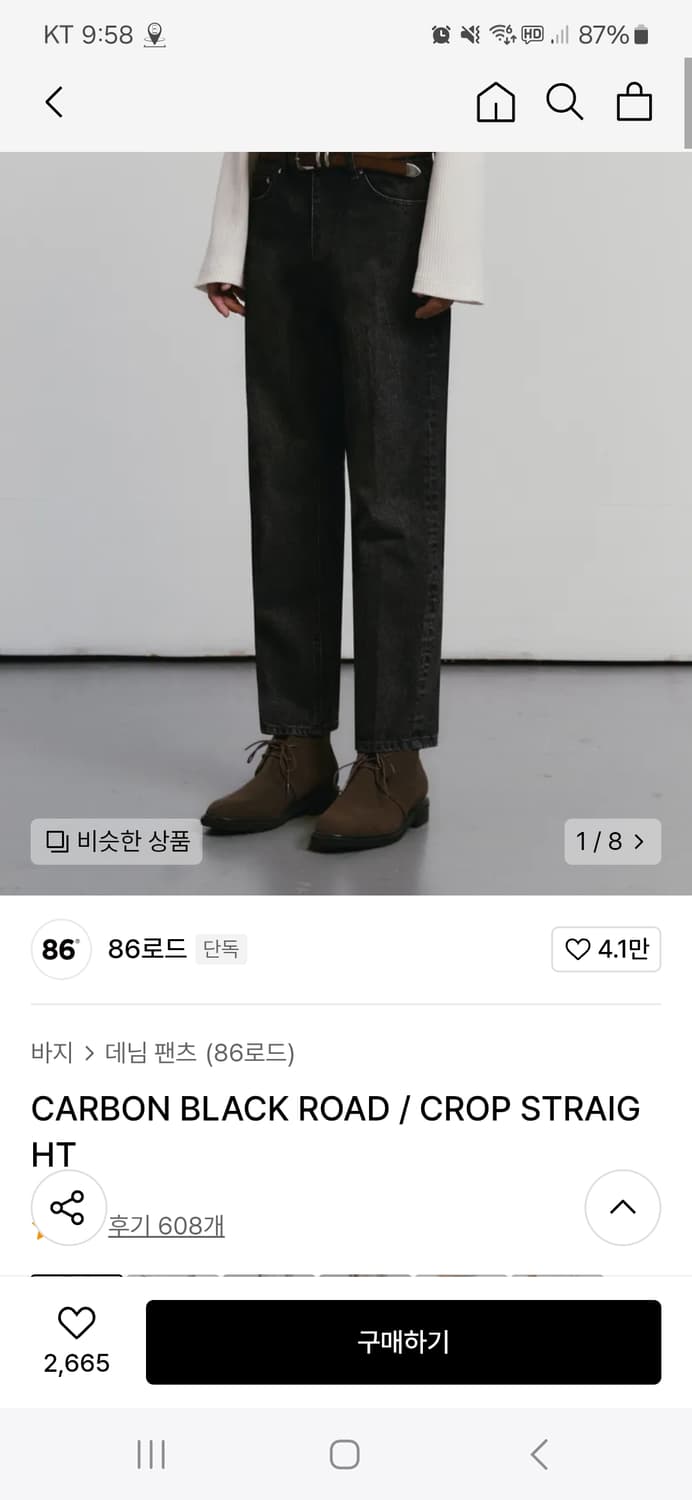 86로드 DEEPEST BLUE ROAD / CROP STRAIGHT 상품이미지1