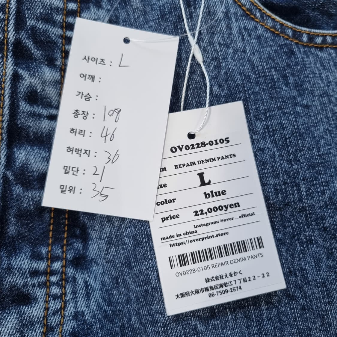 오버 프린트 재팬 데님팬츠 상품이미지4