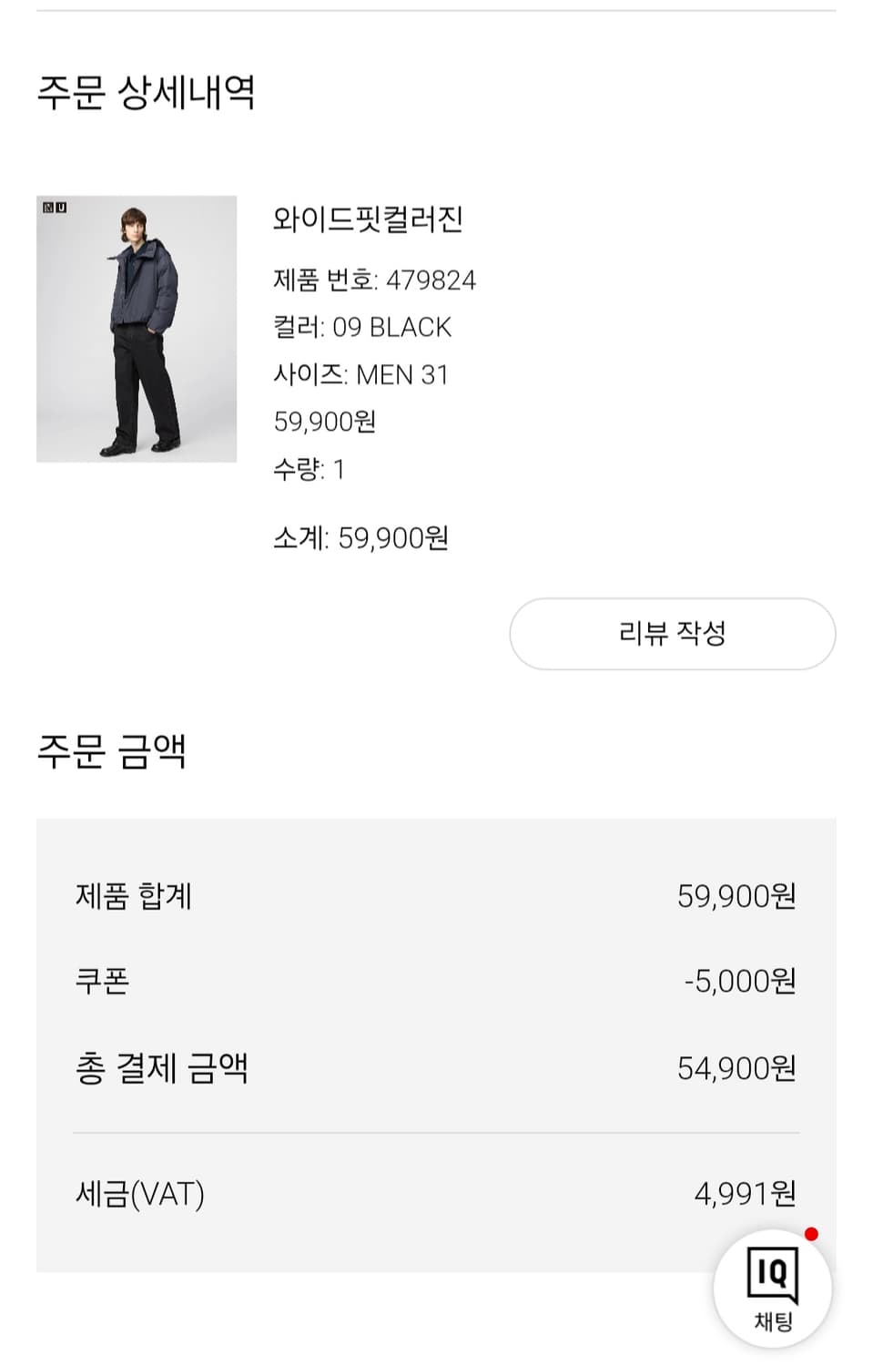 유니클로 와이드핏컬러진 상품이미지2