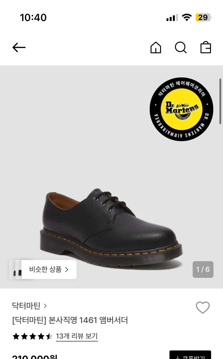 닥터마틴 1461 엠버서더 260 상품이미지1