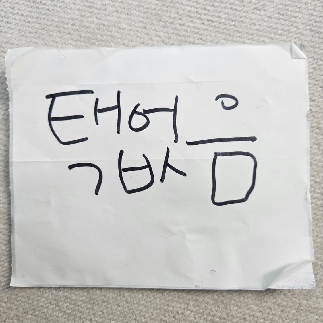 실측확인 빈티지 여성 데님 스타일 레깅스 0403Y 상품이미지3