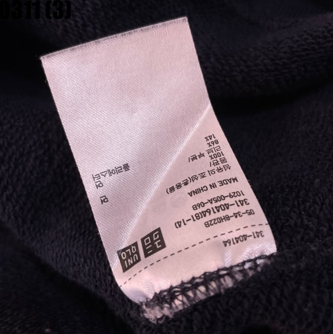 유니클로 맨투맨 상품이미지5