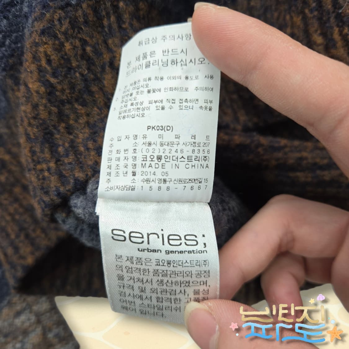 95 series 시리즈 패턴 남성니트 상품이미지10
