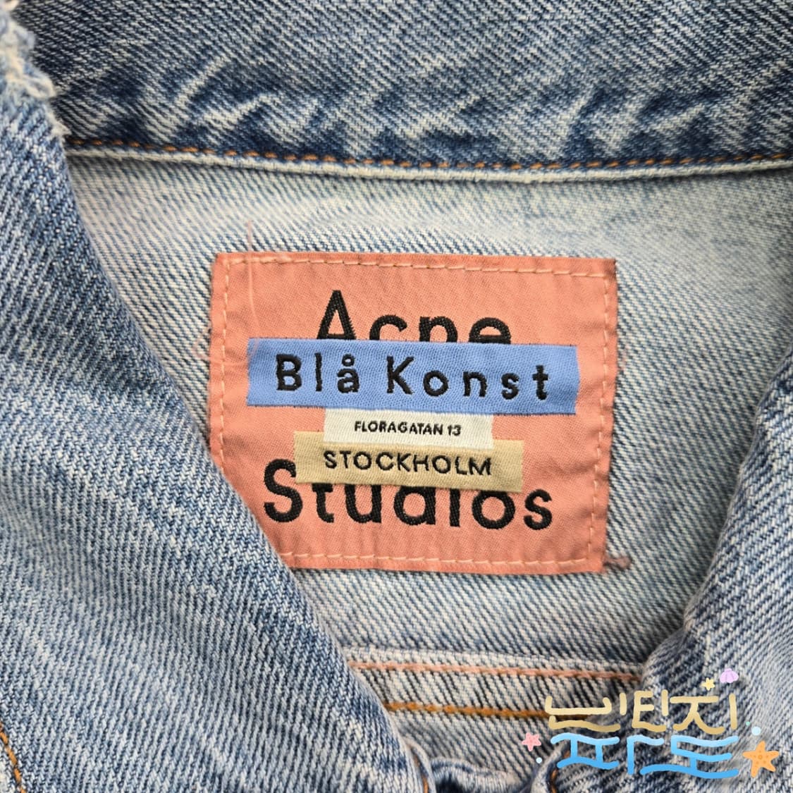 48 감정서 O Acne Studio 아크네 X 스타터 데님자켓 상품이미지6