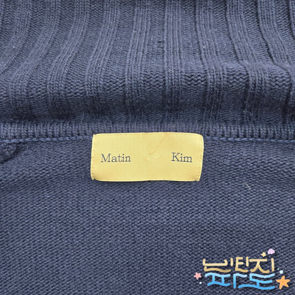 M Matin Kim 마땡킴 백로고 네이비 니트 집업자켓 상품이미지10
