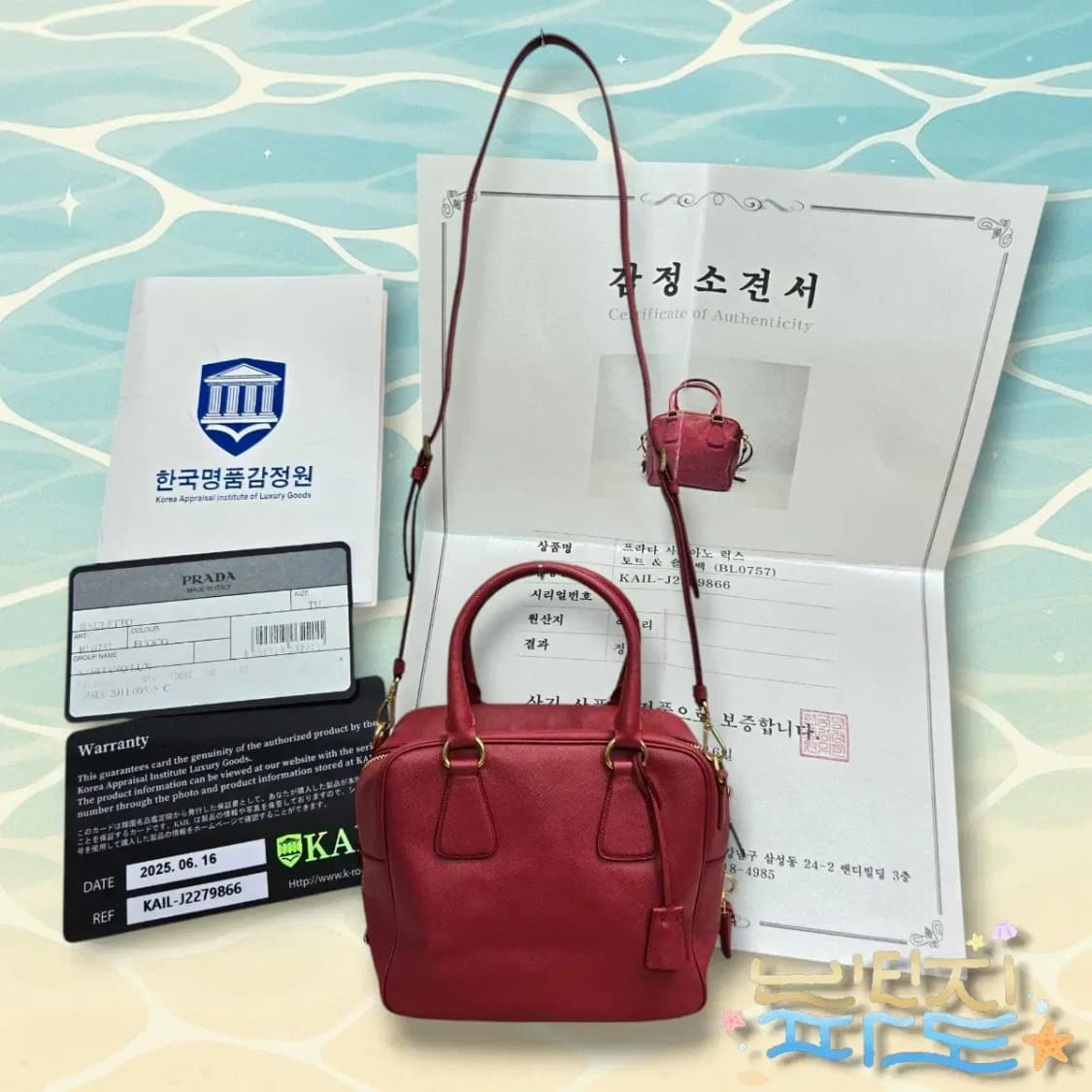 감정 O 프라다 사피아노 룩스 토트 크로스백 BL0757 레드 상품이미지1