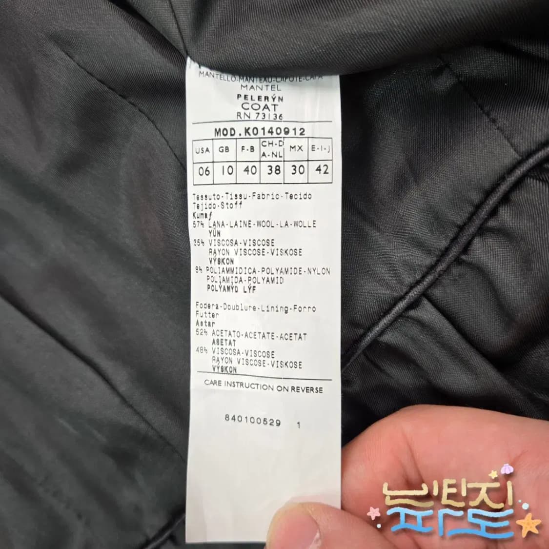 42 막스앤코 라나울 비스코스 코트 상품이미지10