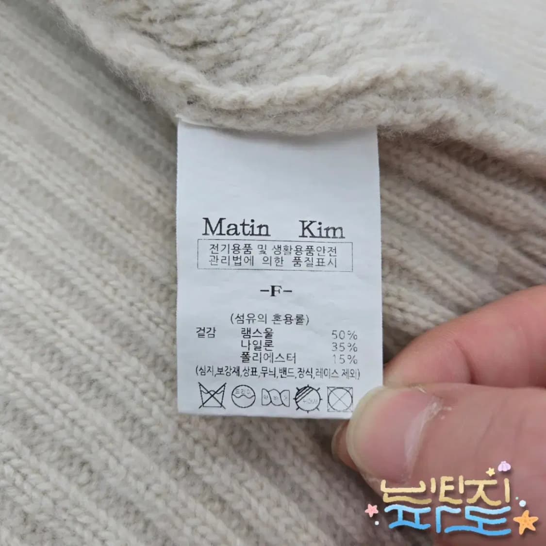F Martin Kim 마땡킴 램스울 하이넥 니트 집업 가디건 상품이미지10