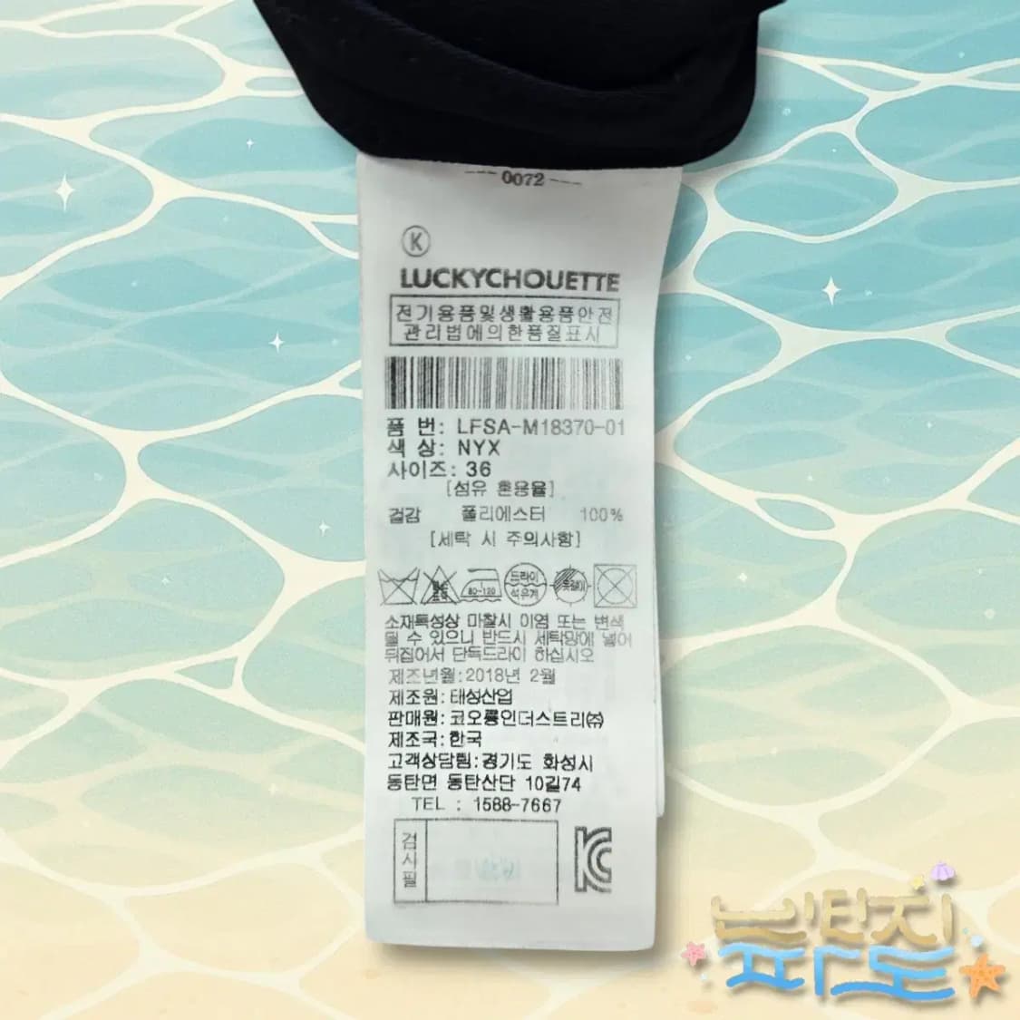 36 럭키슈에뜨 2018SS 루즈핏 블라우스 상품이미지9