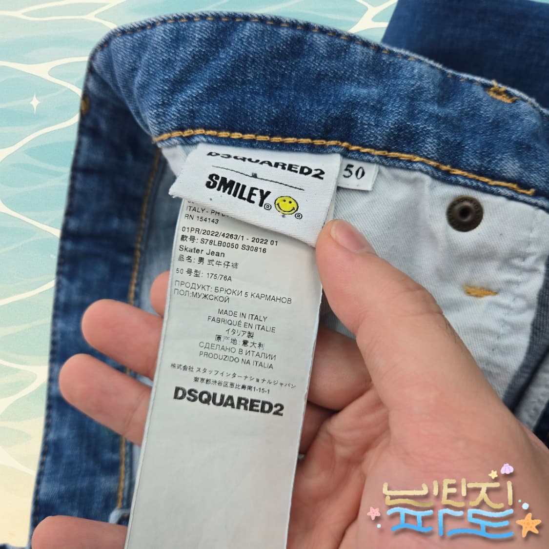 50 정품 디스퀘어드2 22SS 원플래닛 데님 상품이미지10