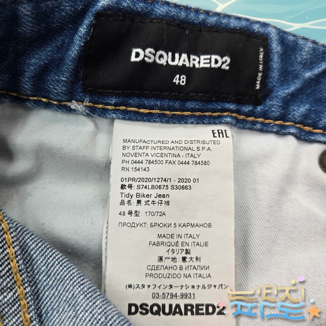 48 정품 디스퀘어드2 20SS 타이디 바이커 데님 상품이미지9