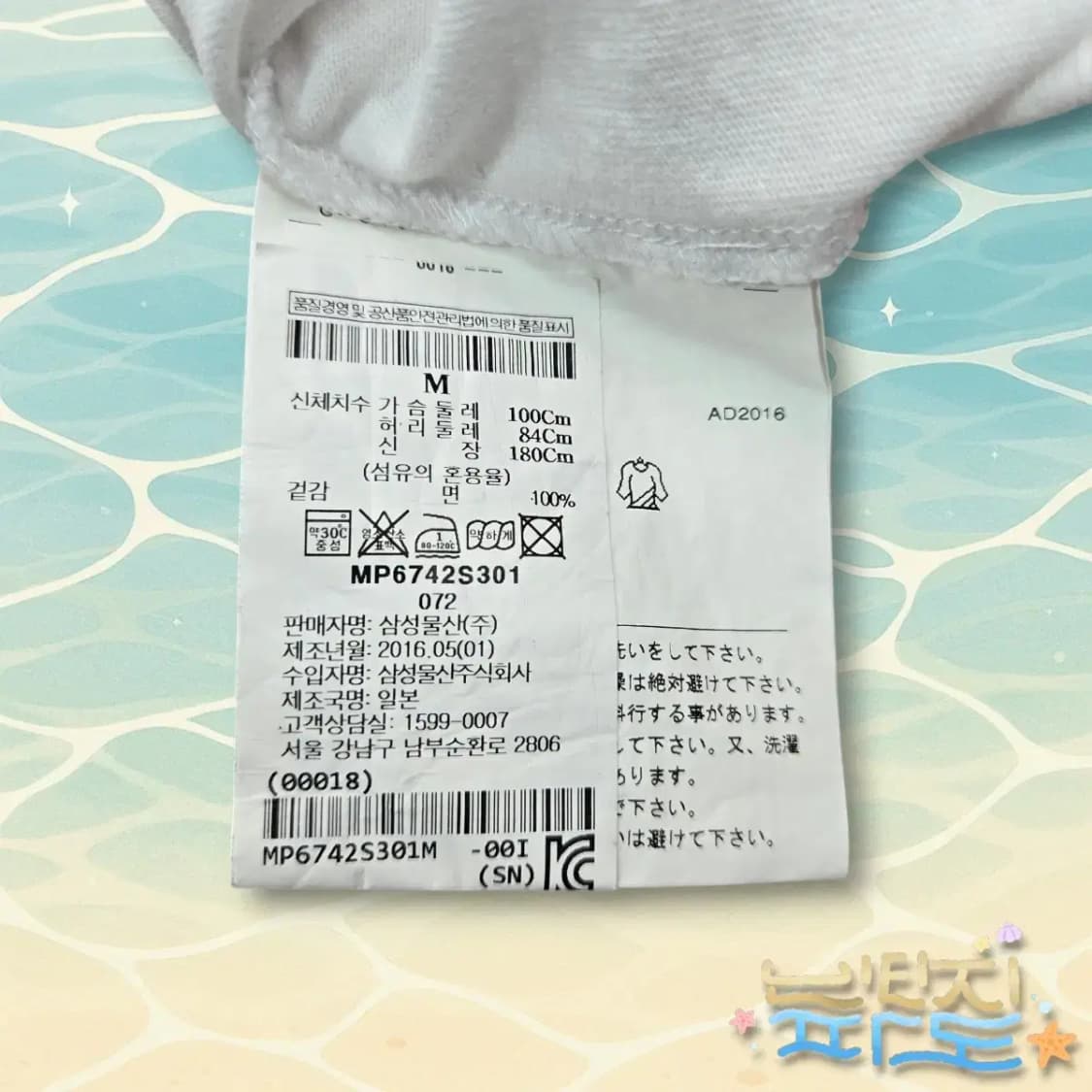 M 꼼데가르송 골드와펜 반팔 티셔츠 상품이미지10