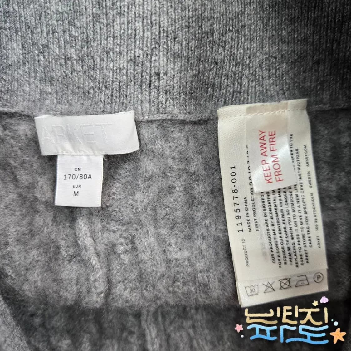 M 아르켓 캐시미어 꽈배기 니트 트라우저 바지 상품이미지7