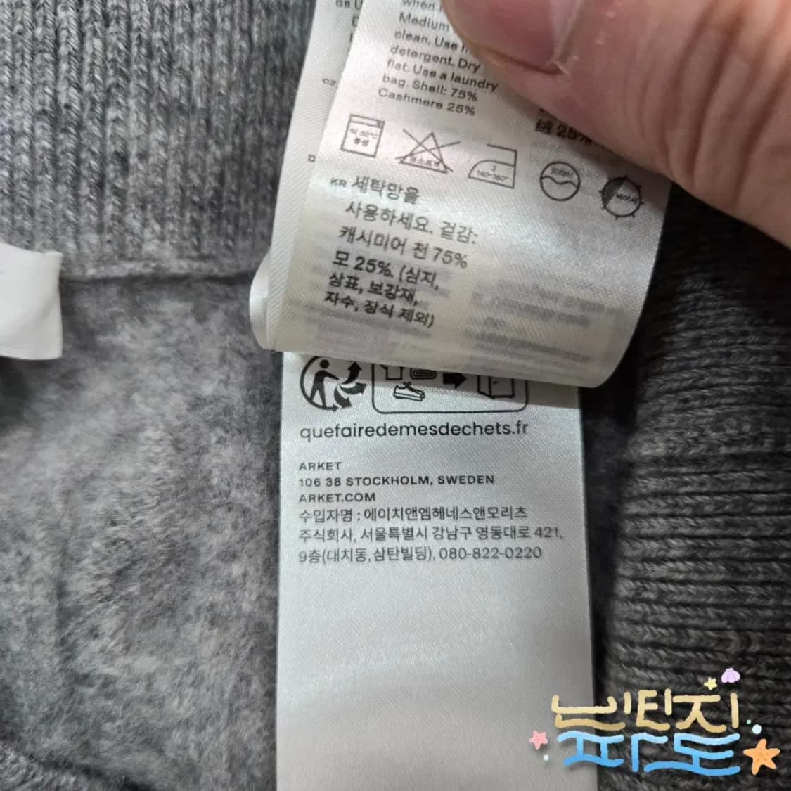 M 아르켓 캐시미어 꽈배기 니트 트라우저 바지 상품이미지8