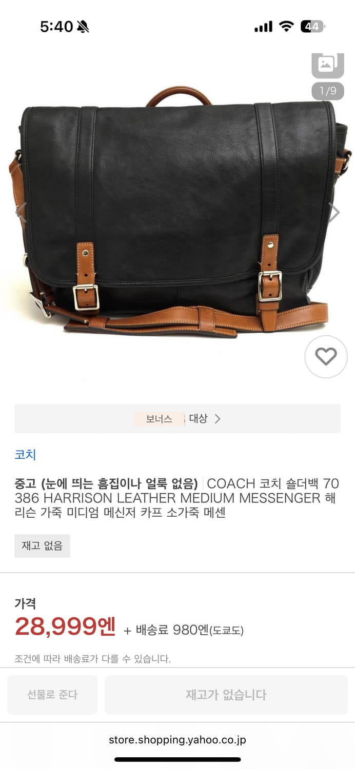🧳 COACH 코치 메신저백 – 송아지가죽 서류가방 상품이미지10