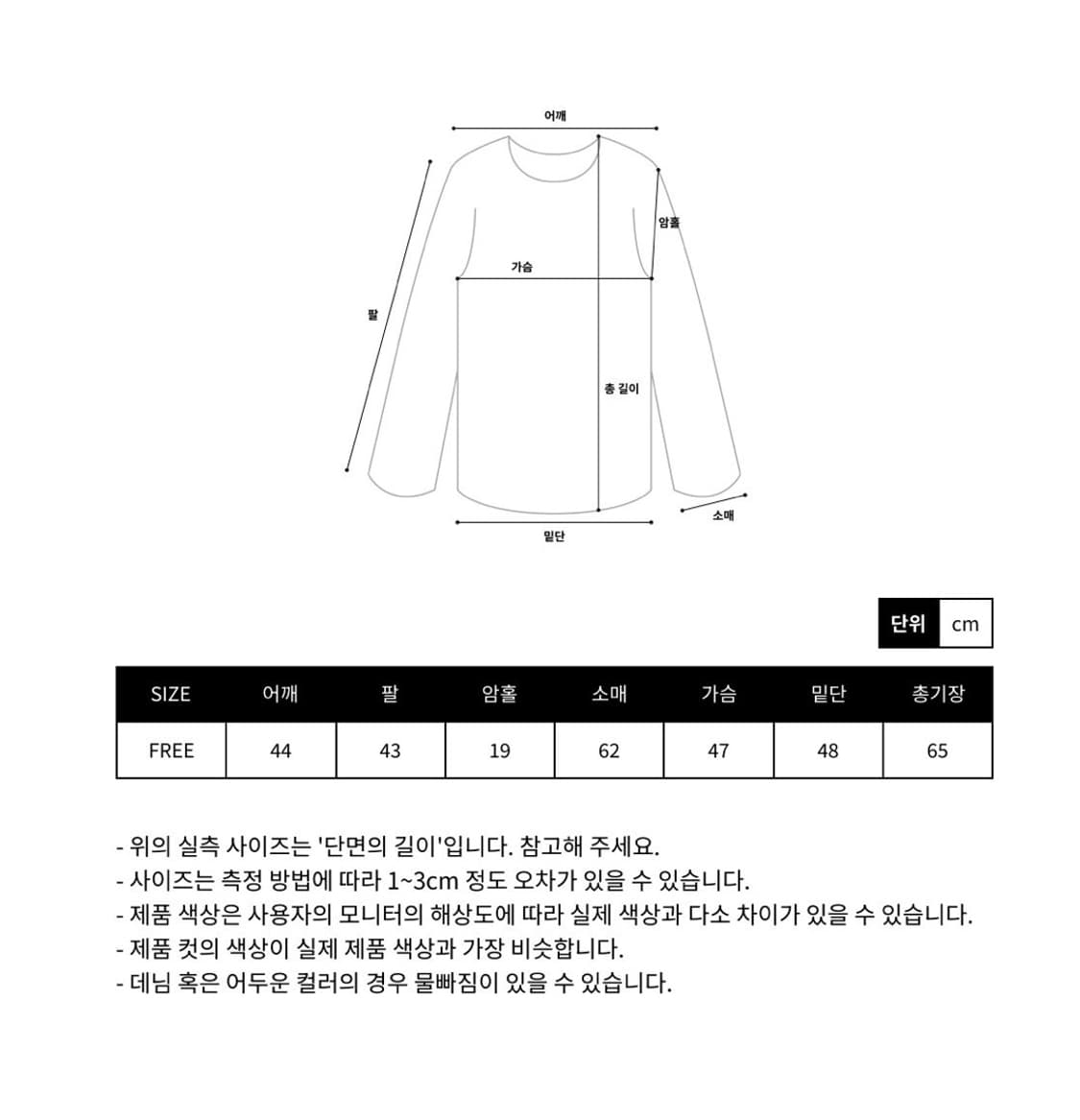 [H.Q] See-through layered T-shirt 상품이미지7