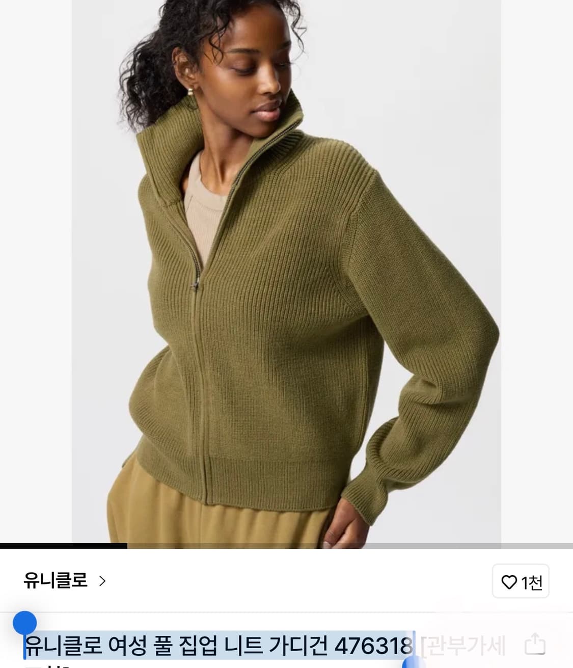 유니클로 여성 풀 집업 니트 가디건 카키  L 상품이미지5