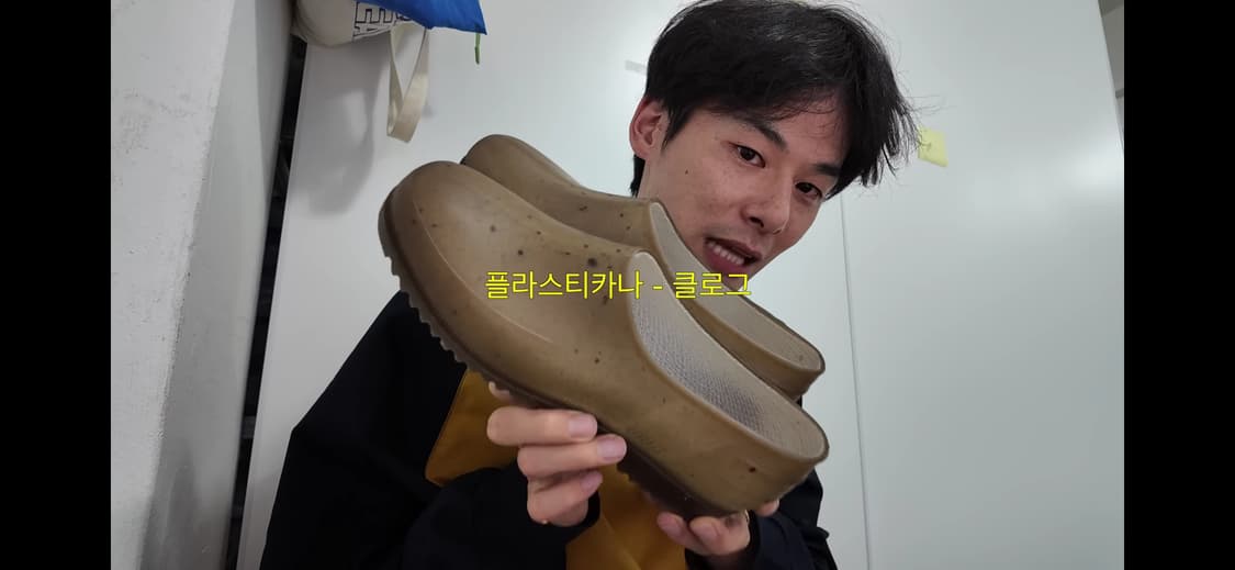 플라스티카나 클로그 상품이미지1