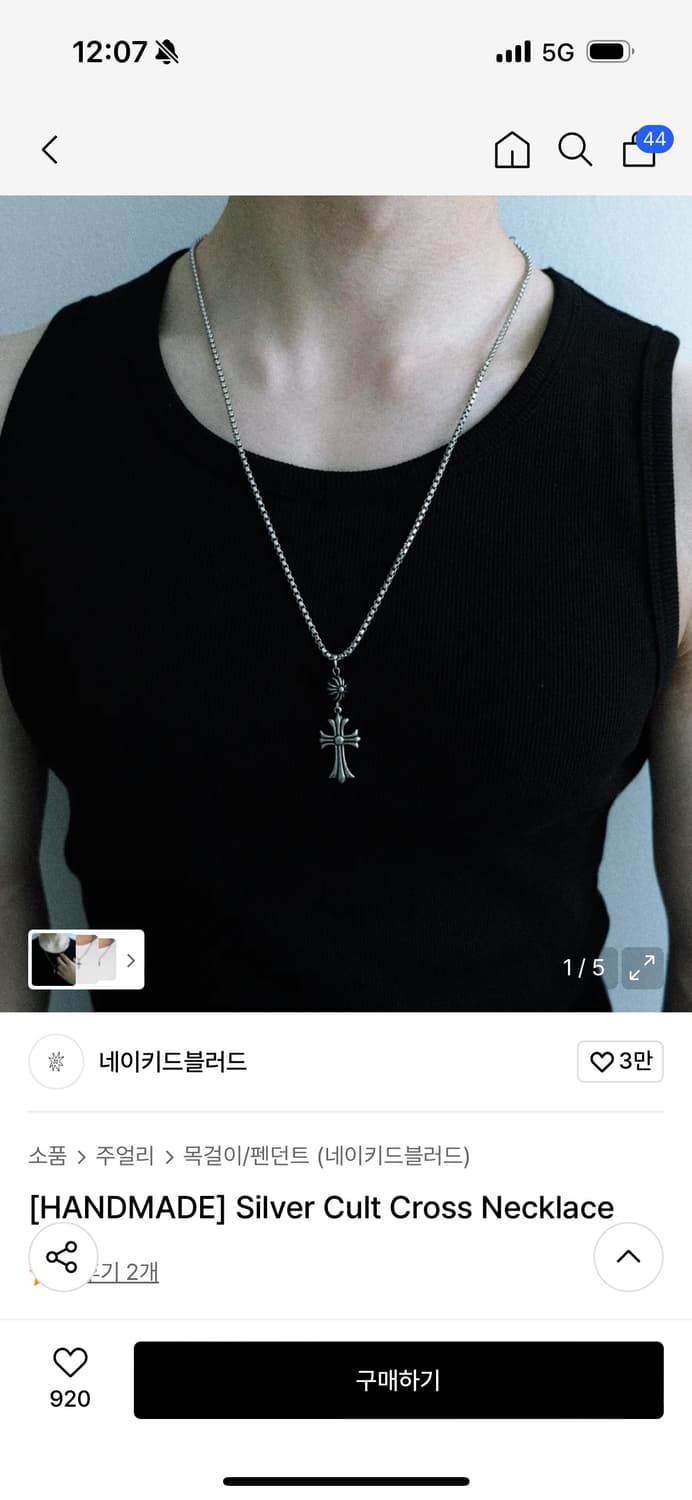 네이키드블러드 펜던트 십자가 목걸이 상품이미지1